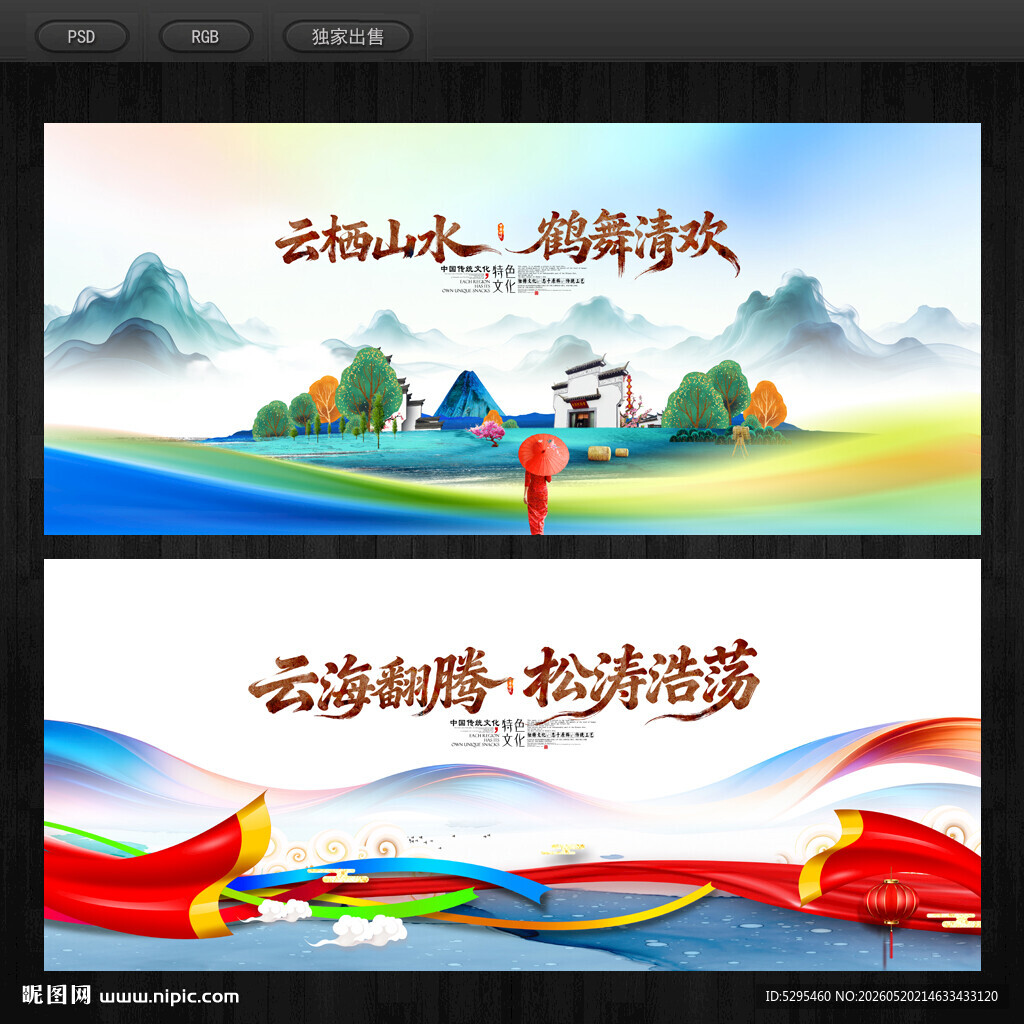 中国风