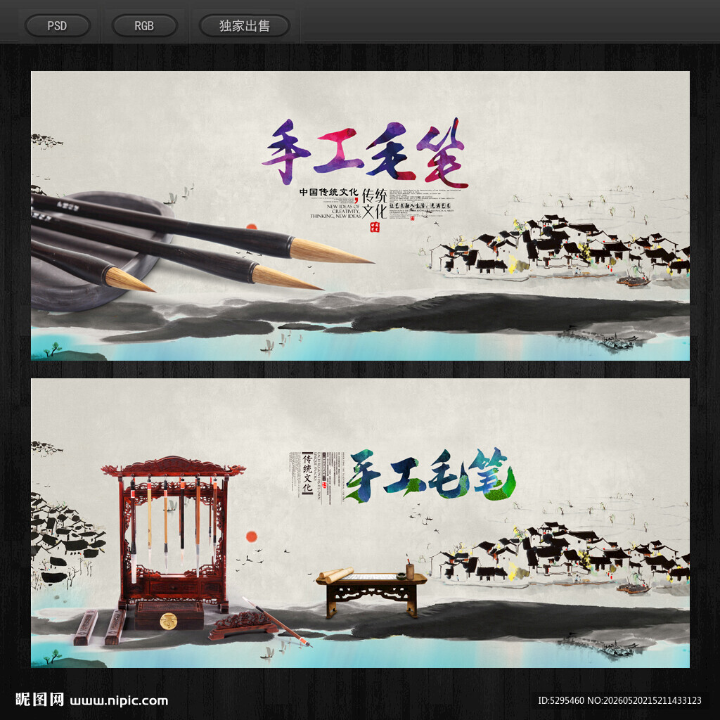 毛笔