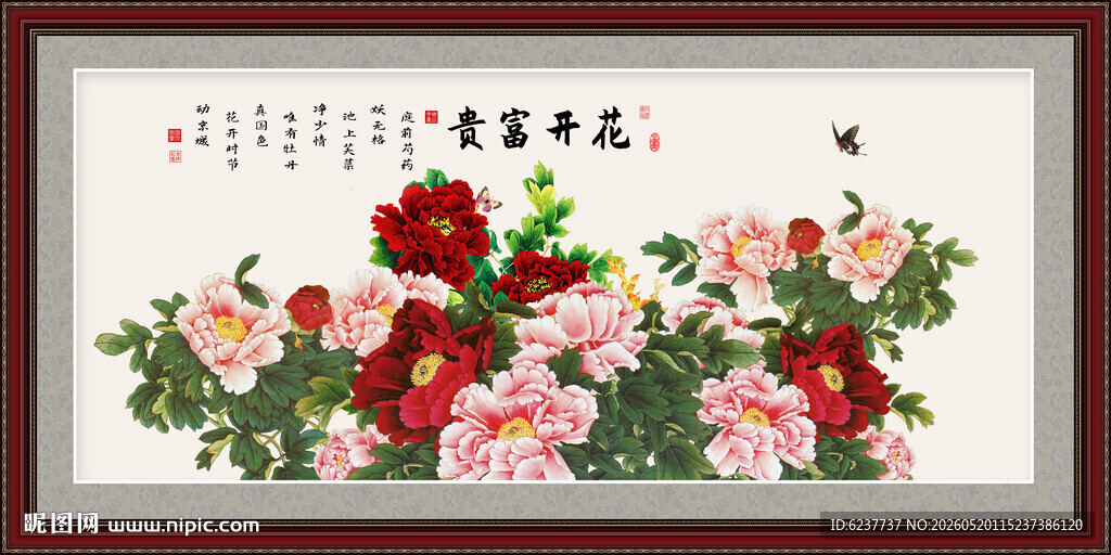 国画牡丹花