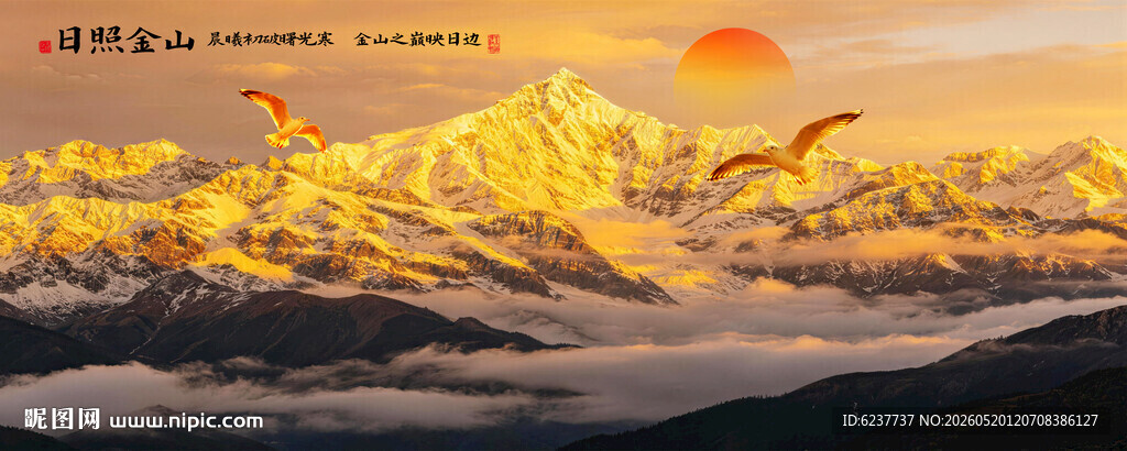 日照金山
