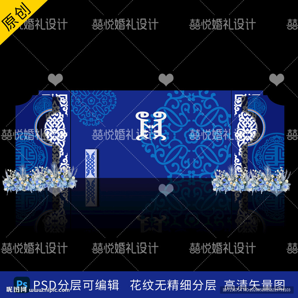 内蒙古蒙古族婚礼背景