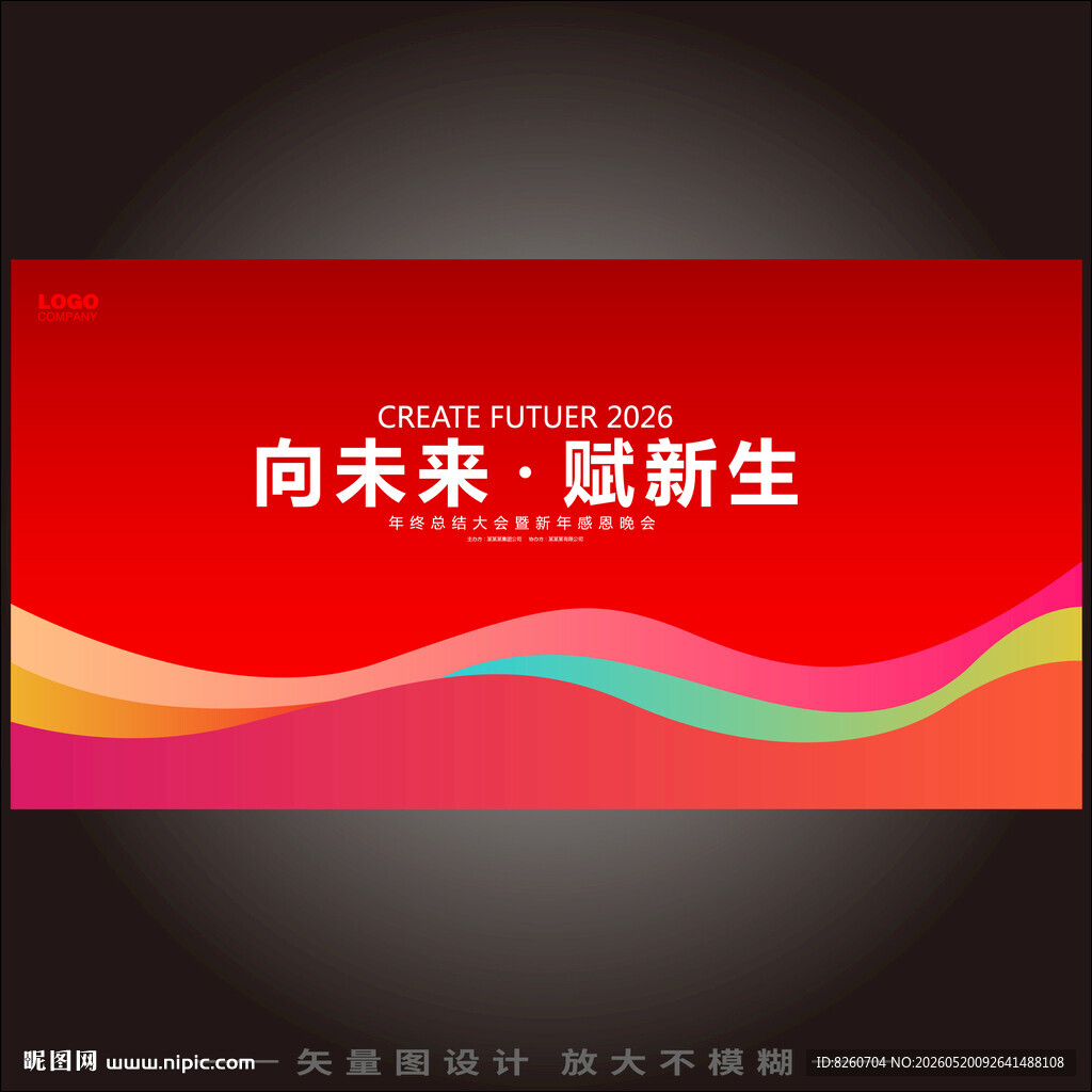 红色kv主视觉