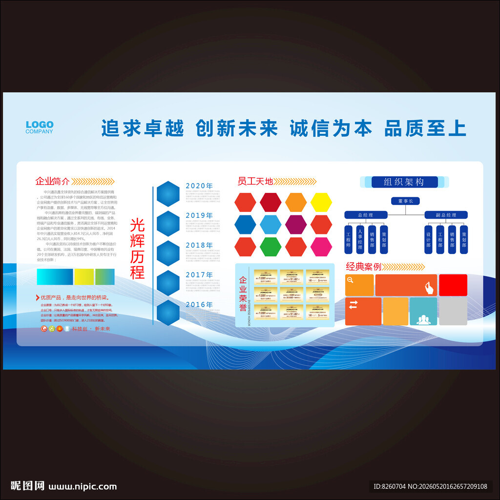 企业文化