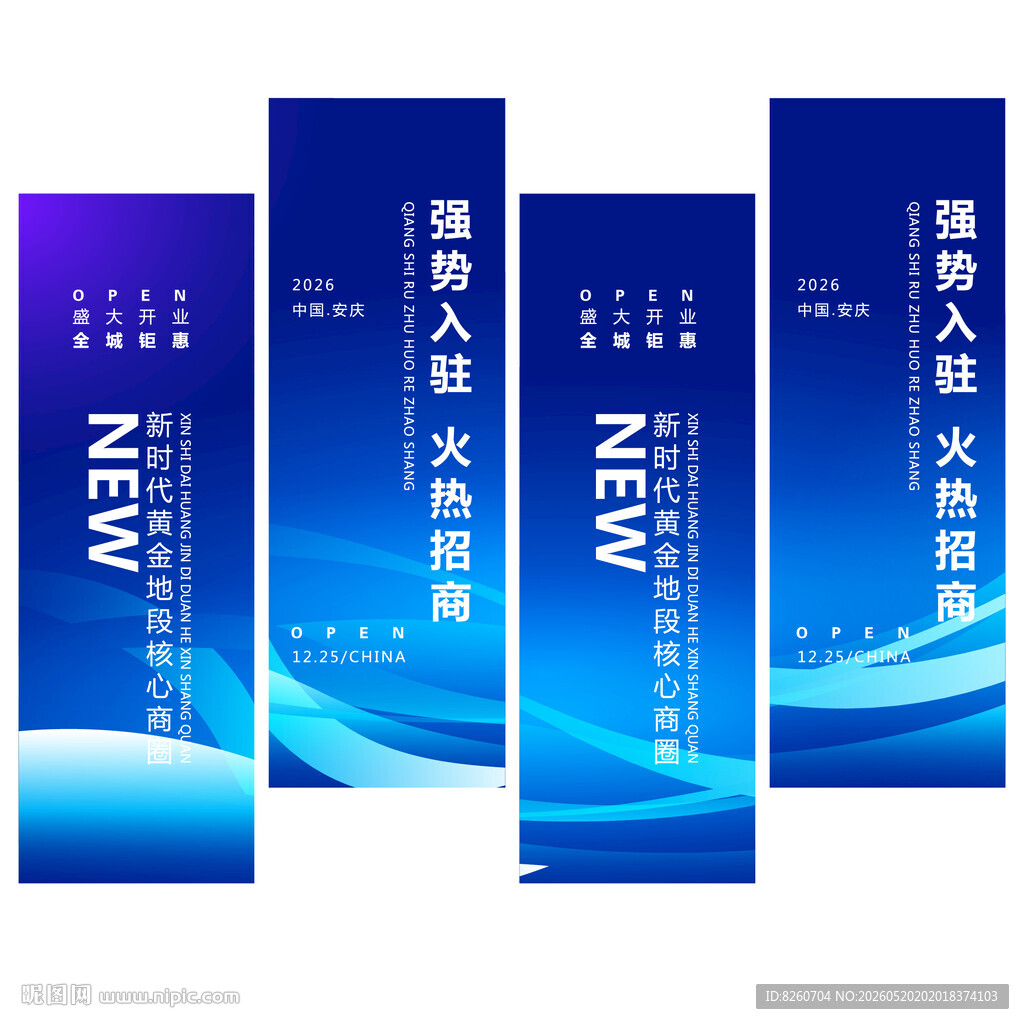 商场道旗吊旗刀旗