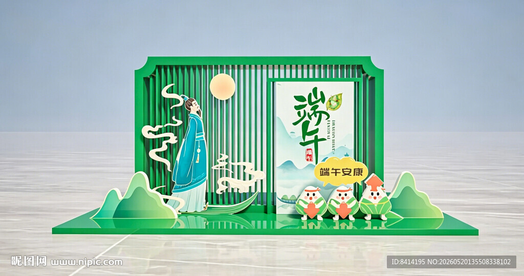 端午节美陈