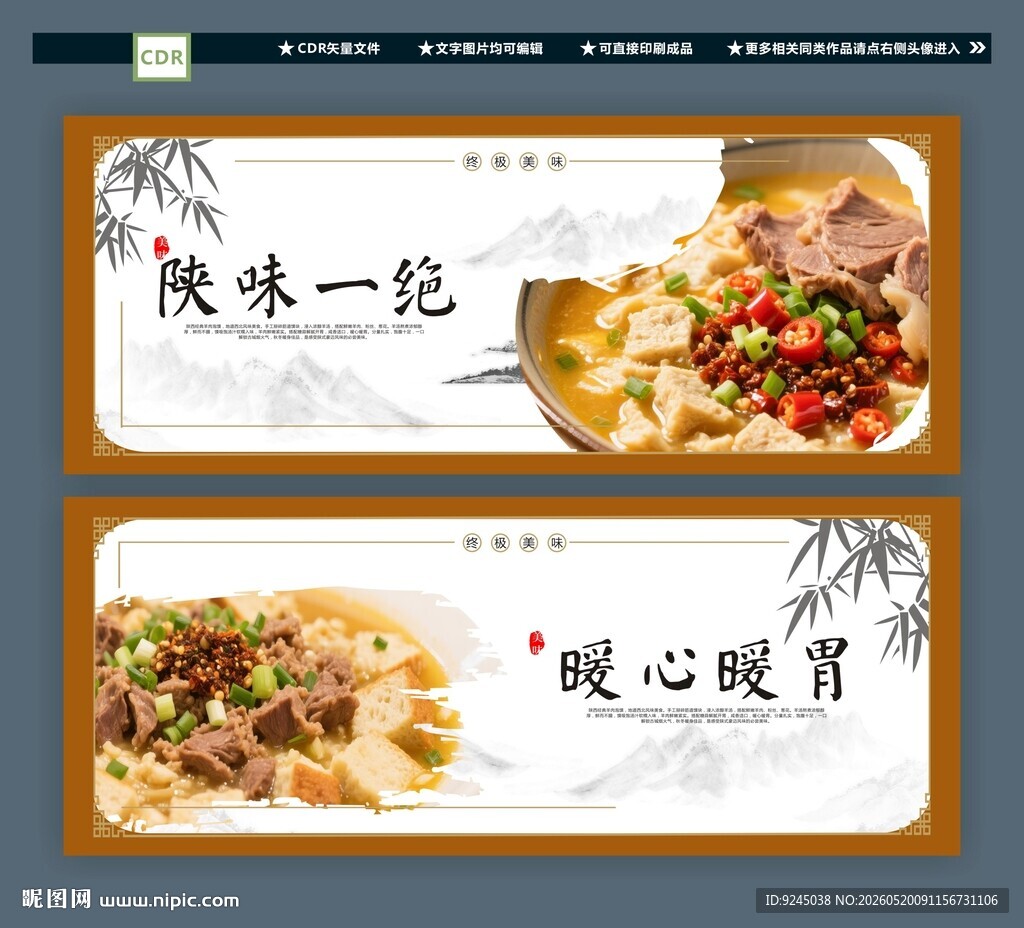 羊肉泡馍