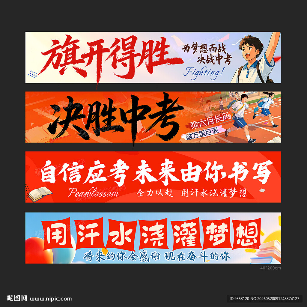 中考 
