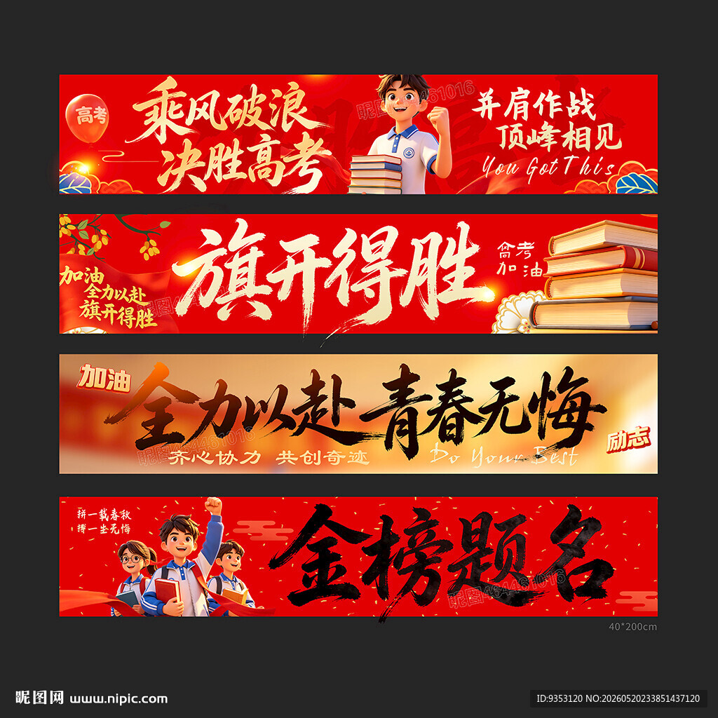 中考