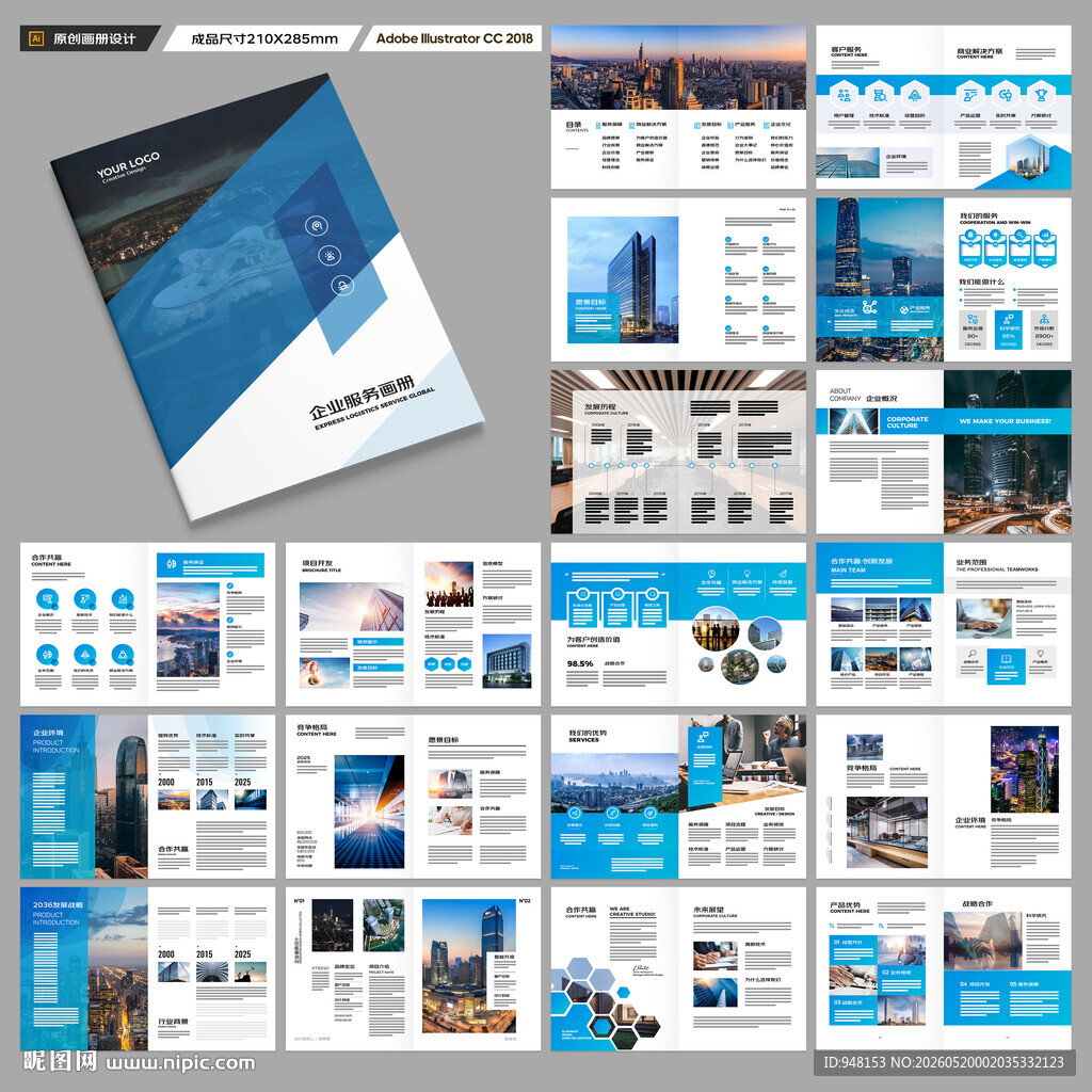 招商画册