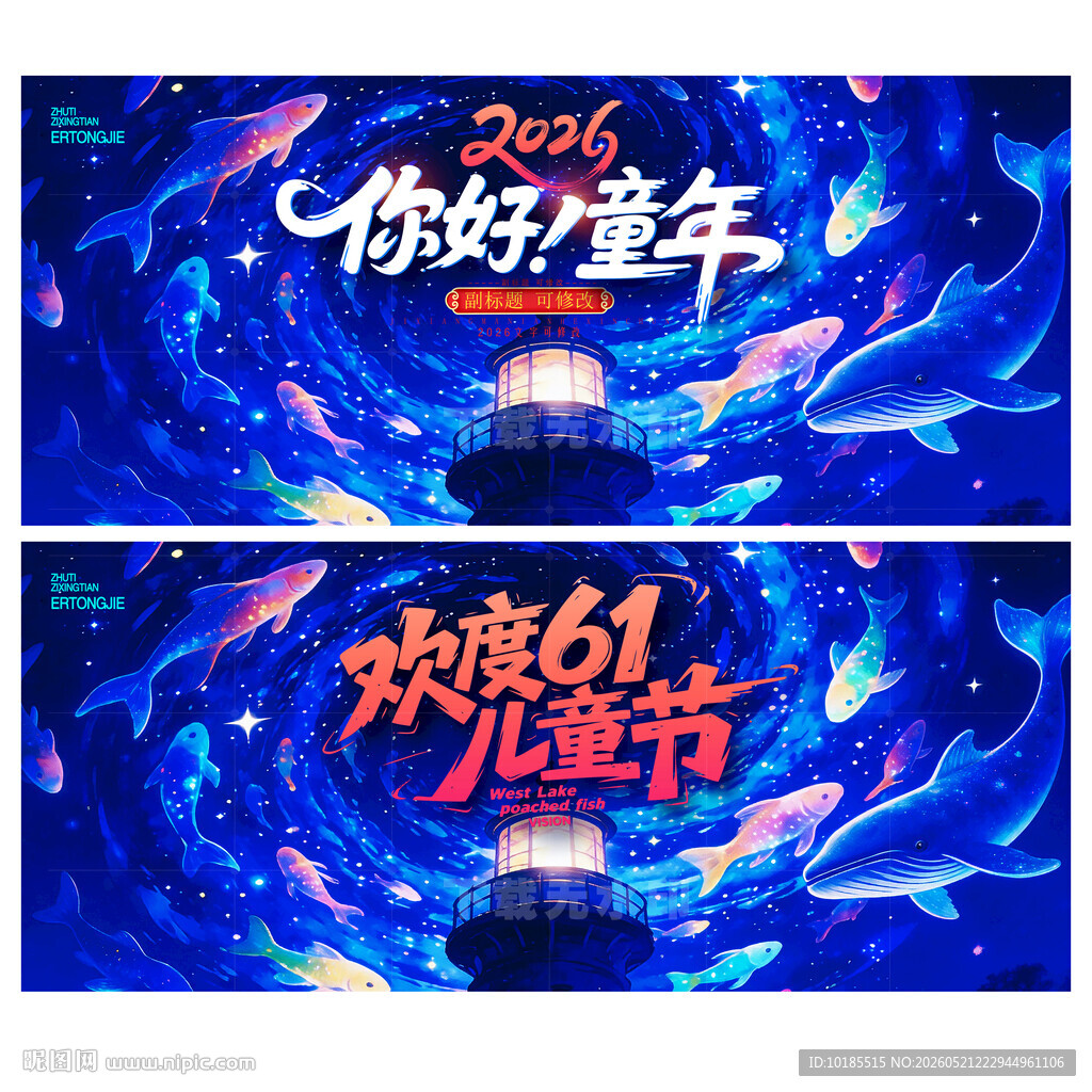 儿童节