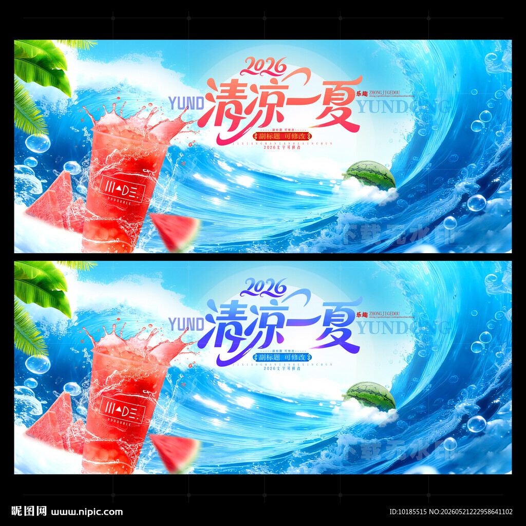 夏天