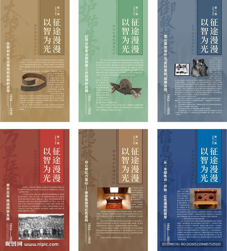 红色文化 展馆平面