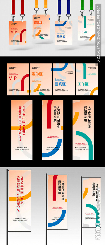 工作证灯杆旗