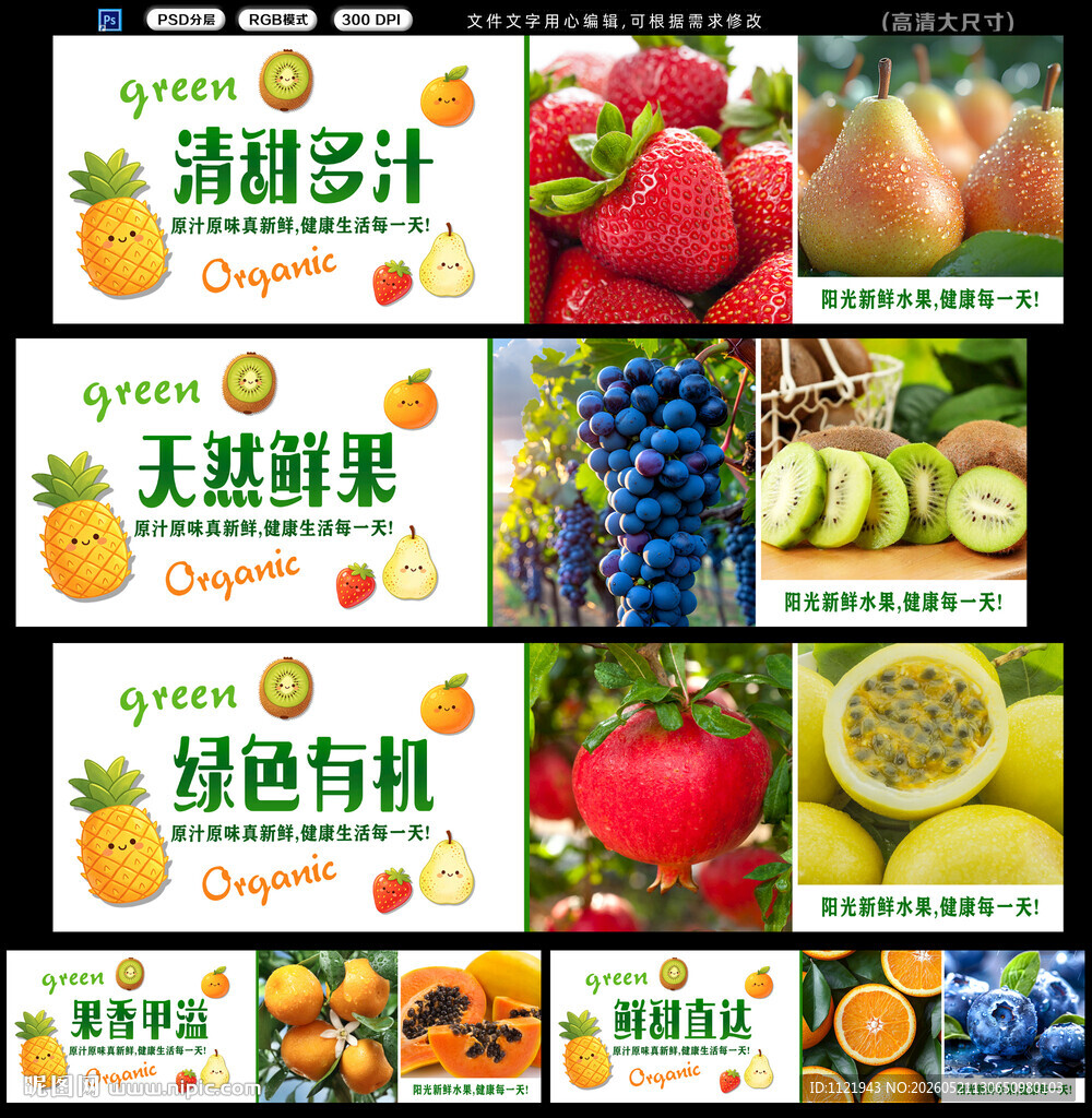 水果