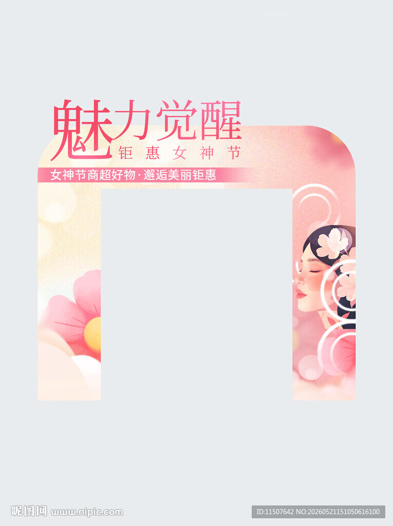 鬼未力觉醒插画海报