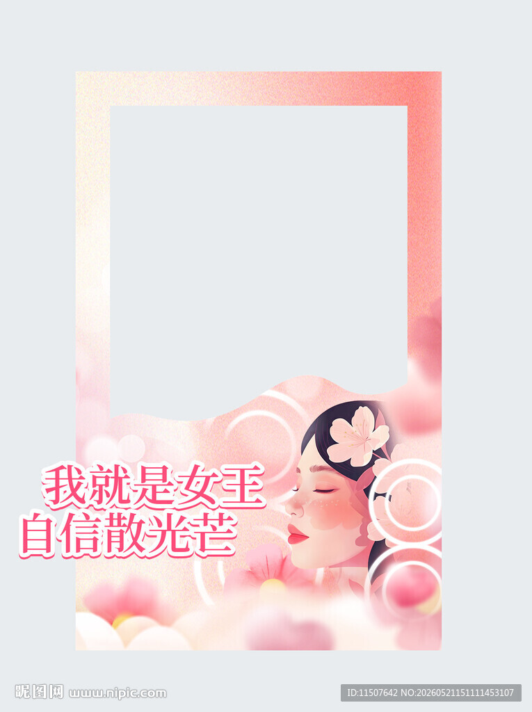 自信女王绽放独特光芒