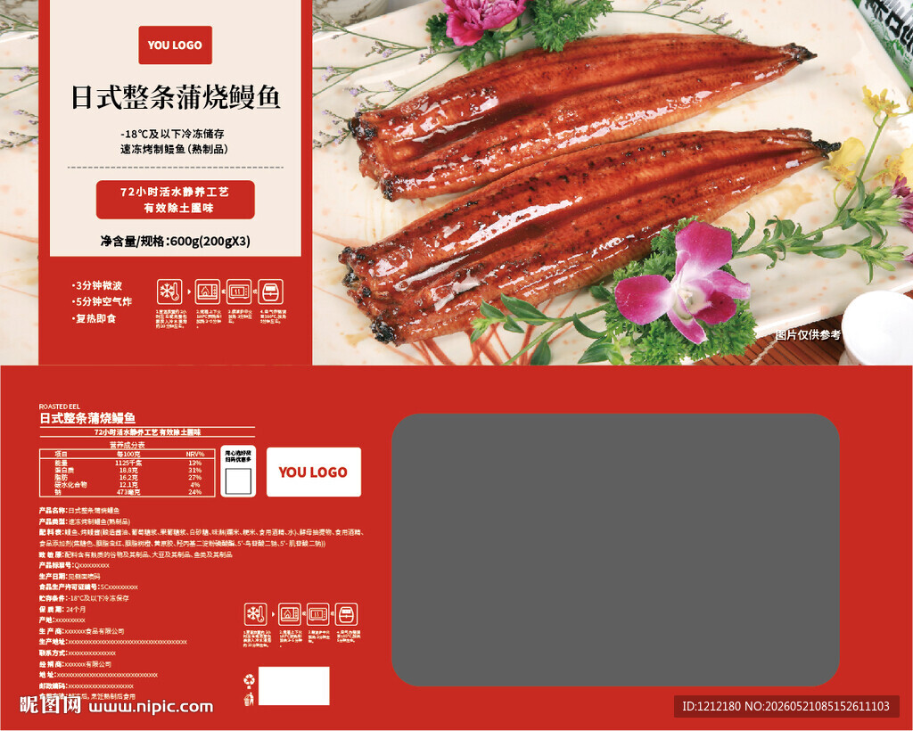 日式蒲烧鳗鱼包装