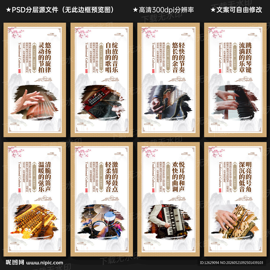 学校音乐教室文化墙