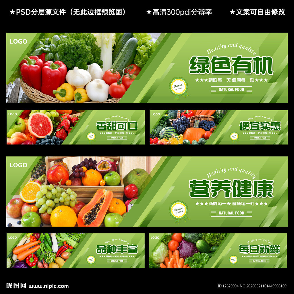 蔬果海报