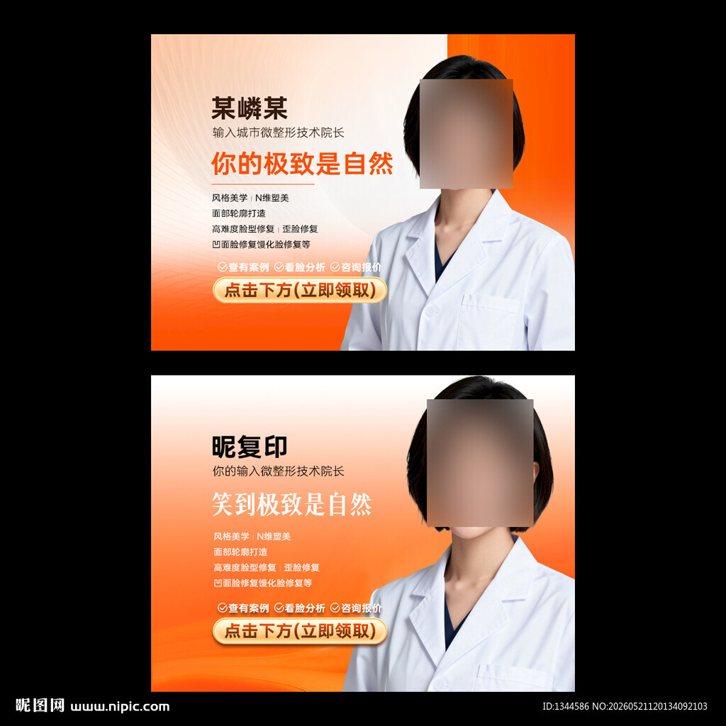 医生海报