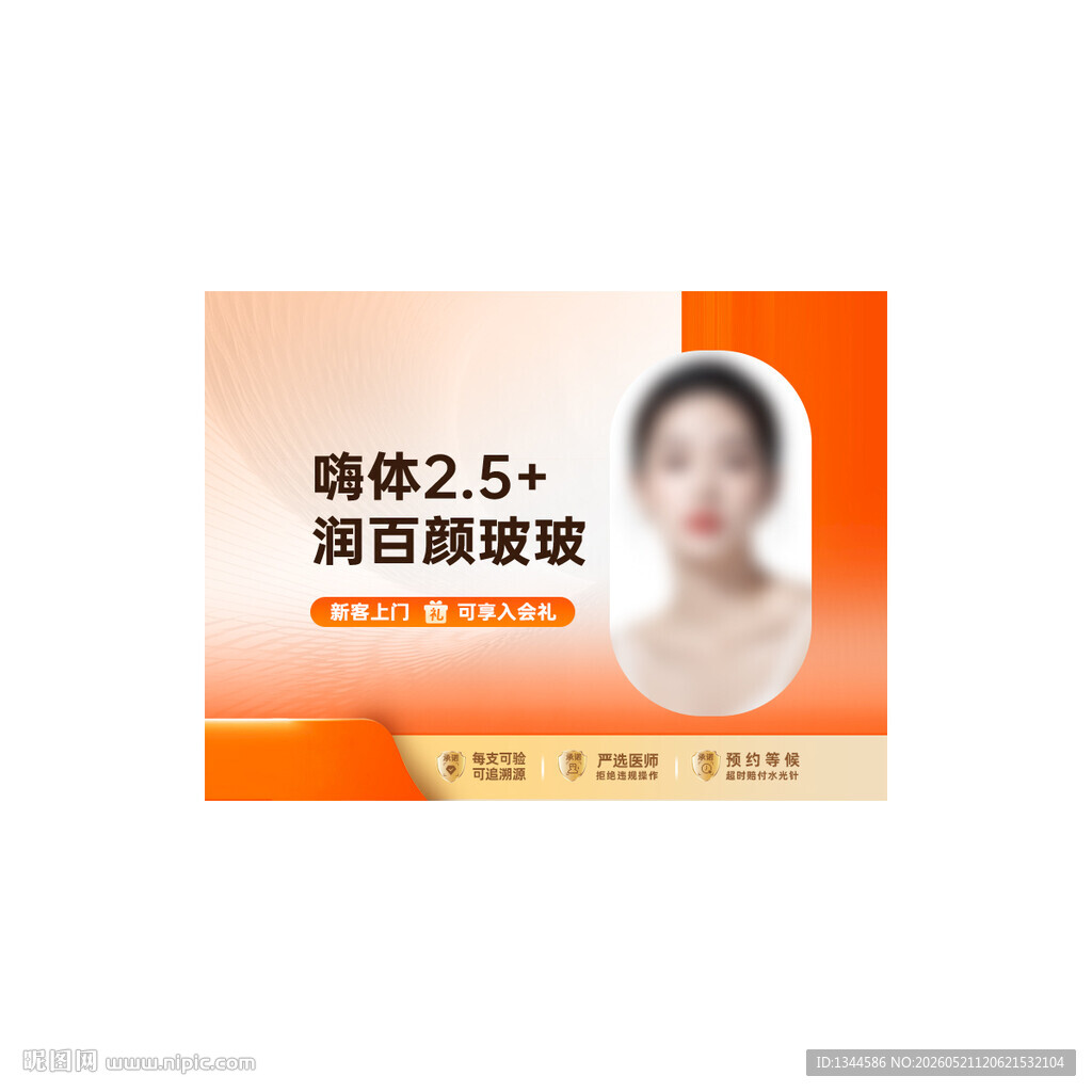 电商头图