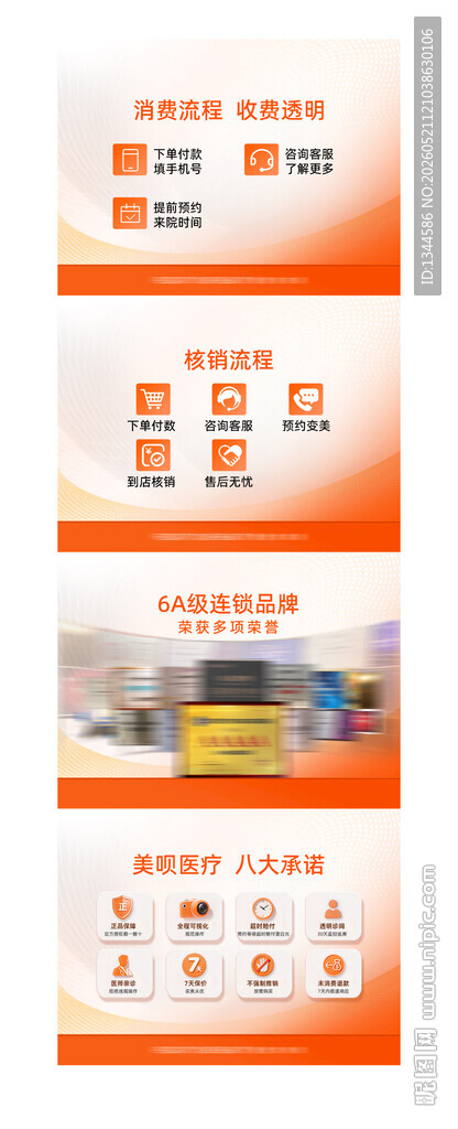轮播海报
