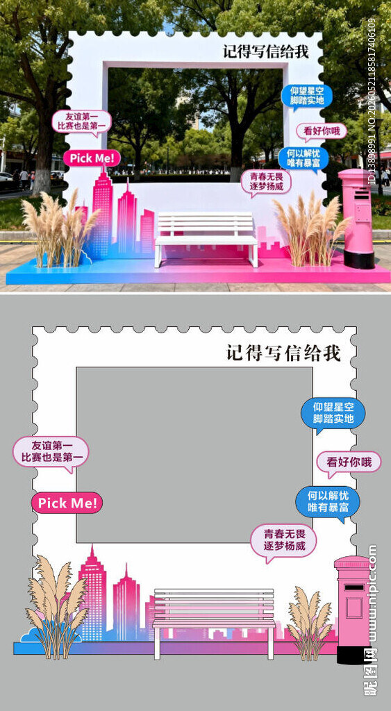 邮票轮廓毕业美陈
