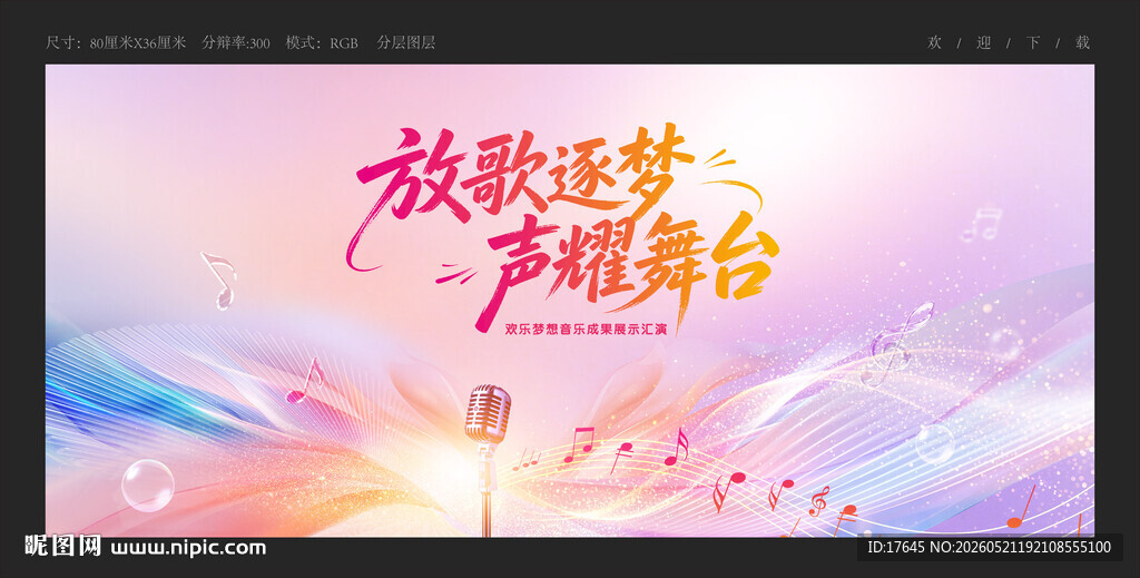 唱歌