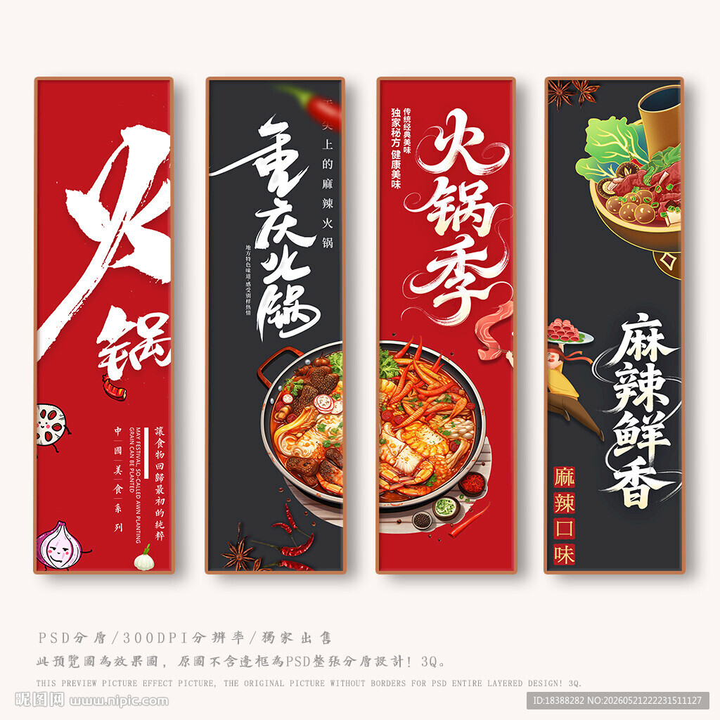 火锅