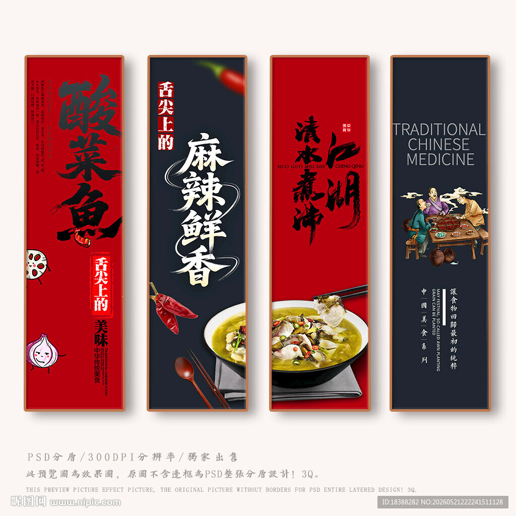 酸菜鱼