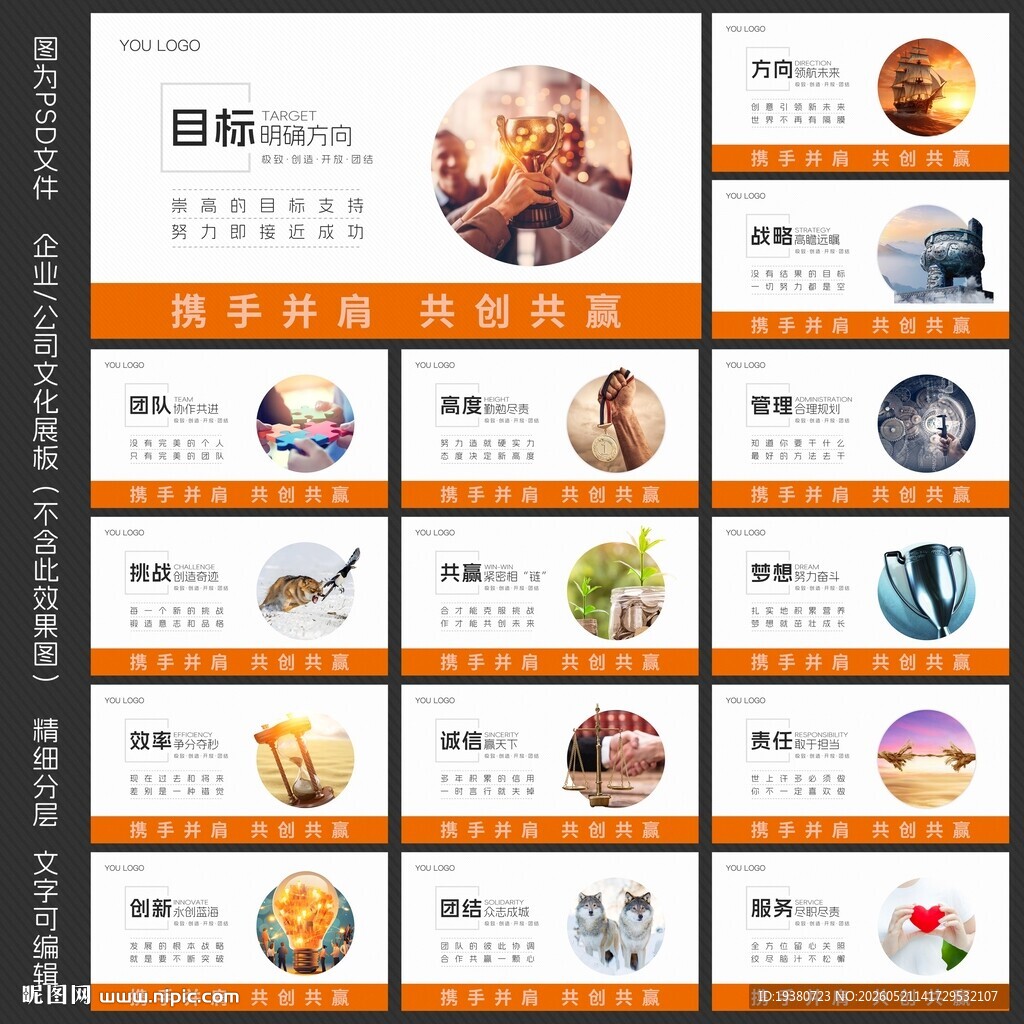 企业文化