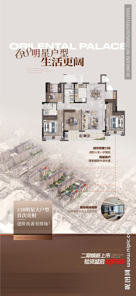 明星户型生活更阔户型卖点解释解