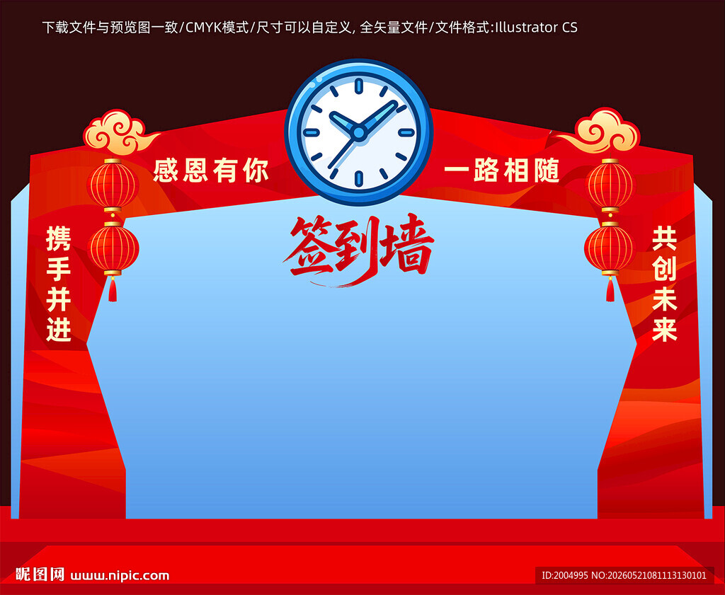 红色签到墙活动布置场景