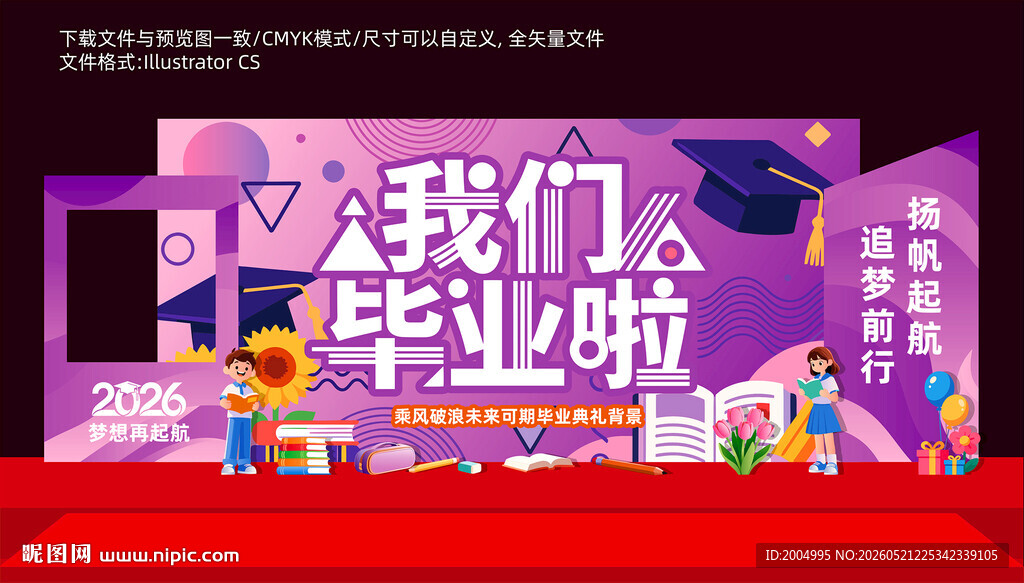毕业美陈