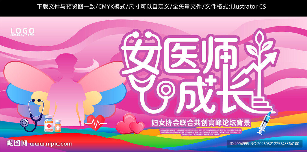 妇女女性医生论坛