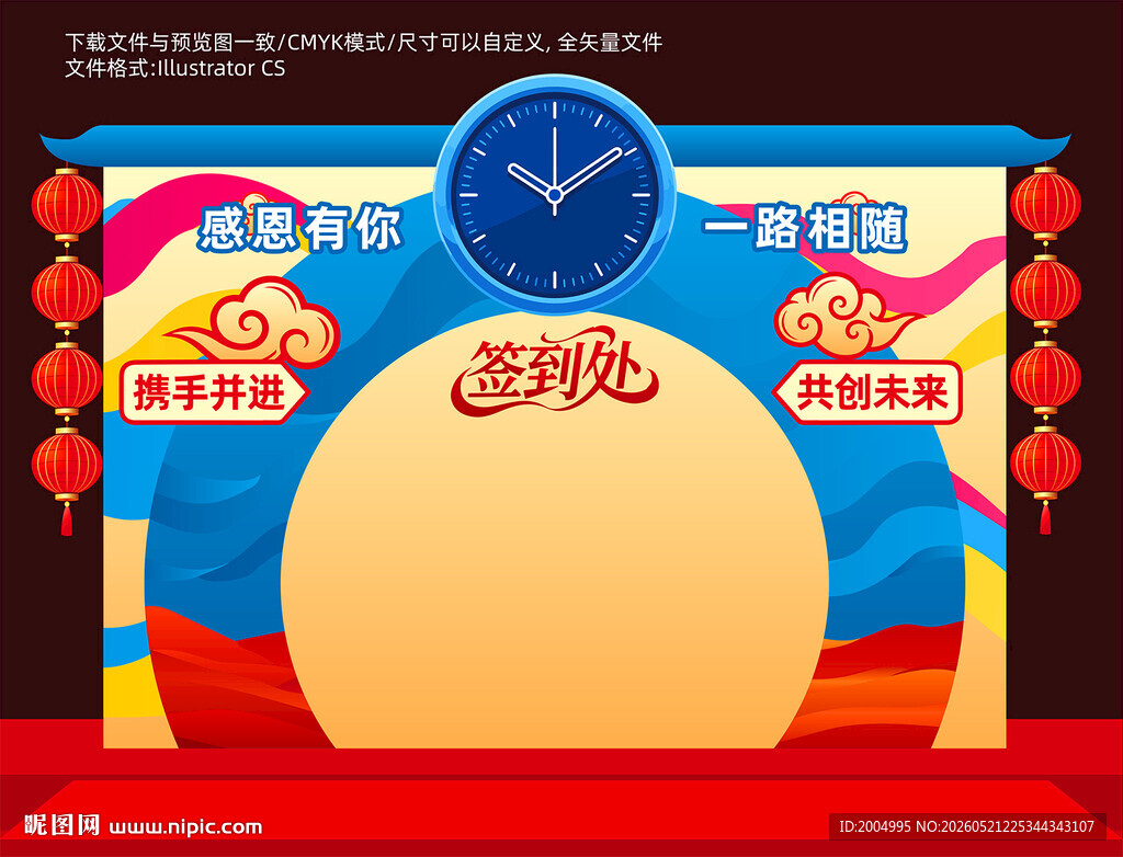 企业签到打卡