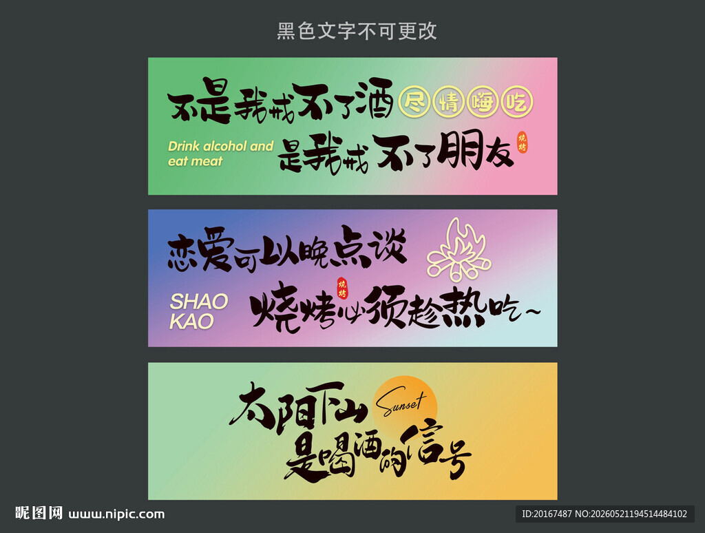 落日氛围感烧烤店灯箱画面