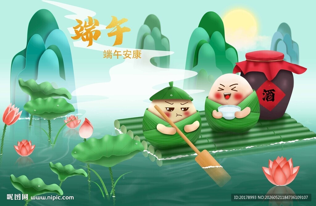 端午泛舟图