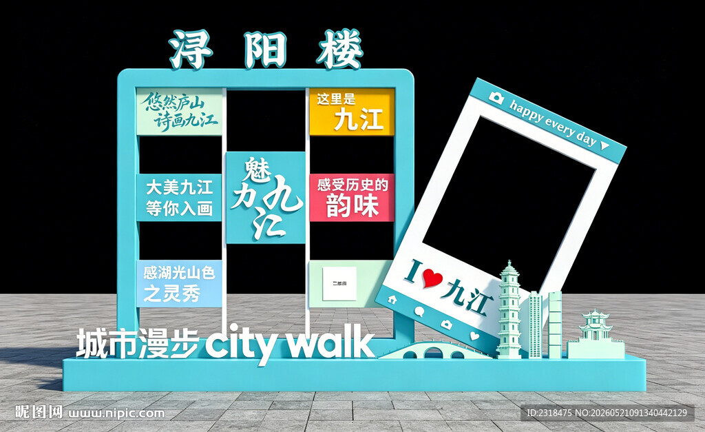 城市漫步主题打卡装置