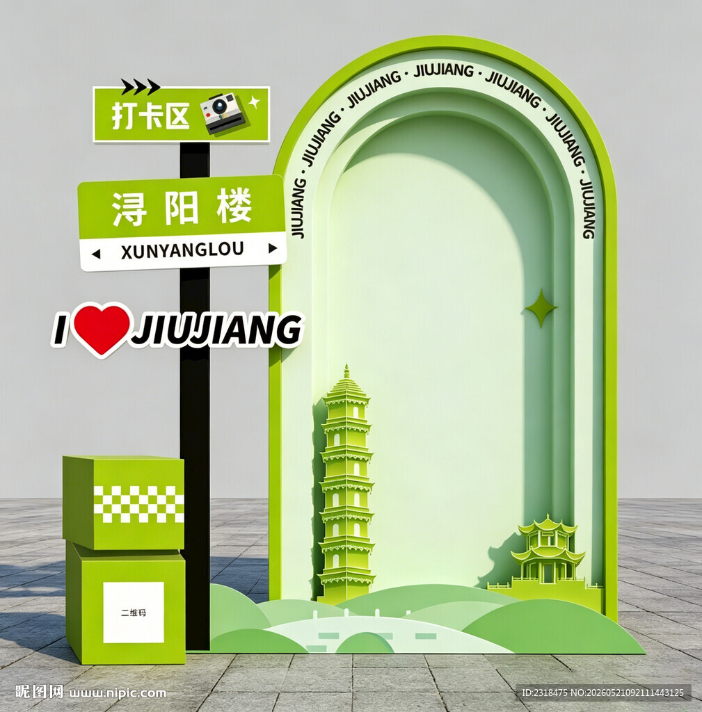 九江文旅打卡