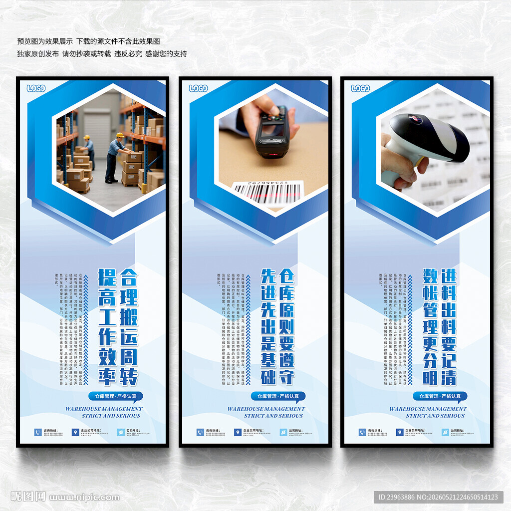 仓储管理