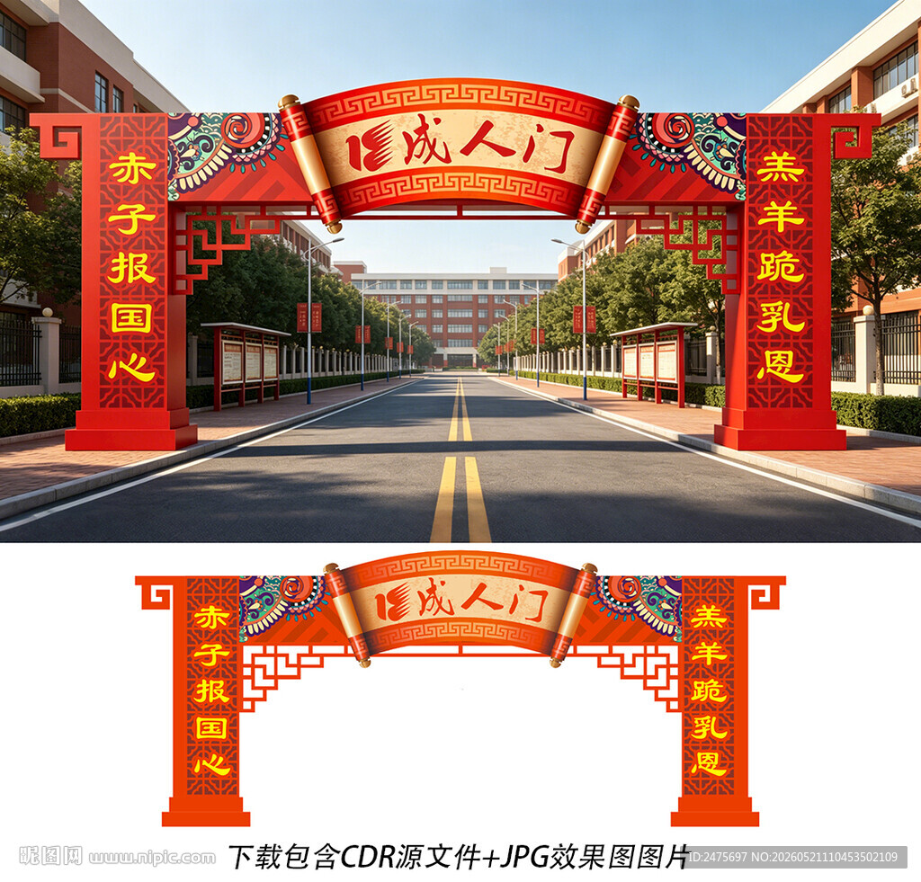 成人门