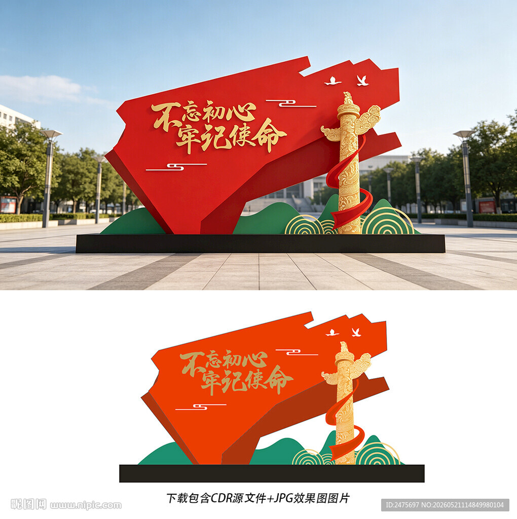 党建宣传口号