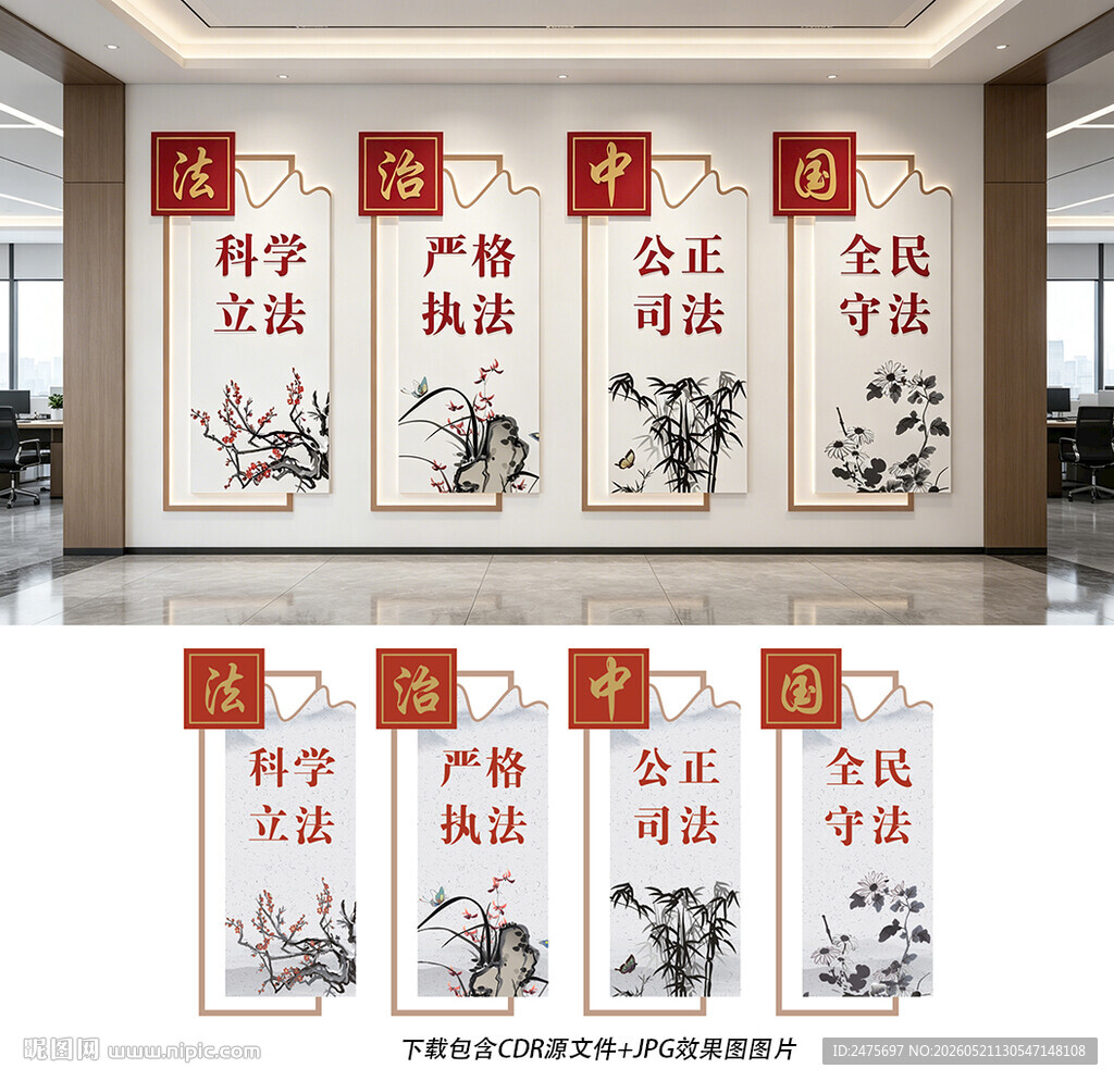 法治文化