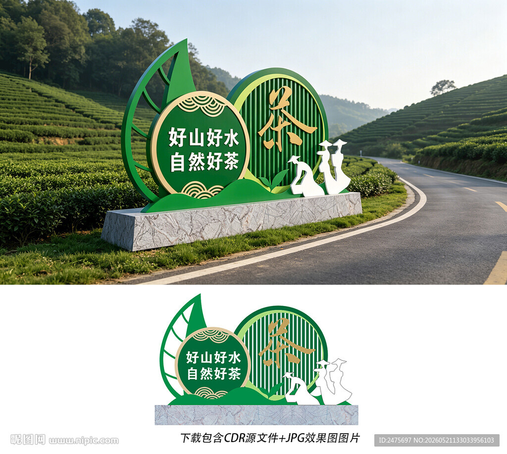 茶雕塑