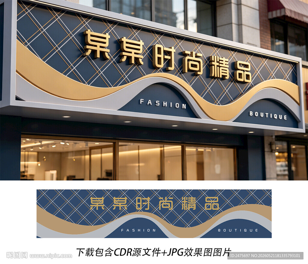 招牌设计