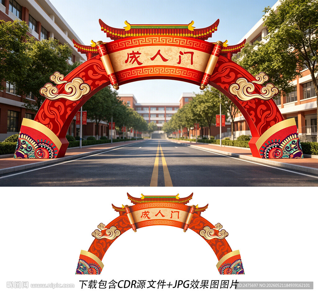 成人门