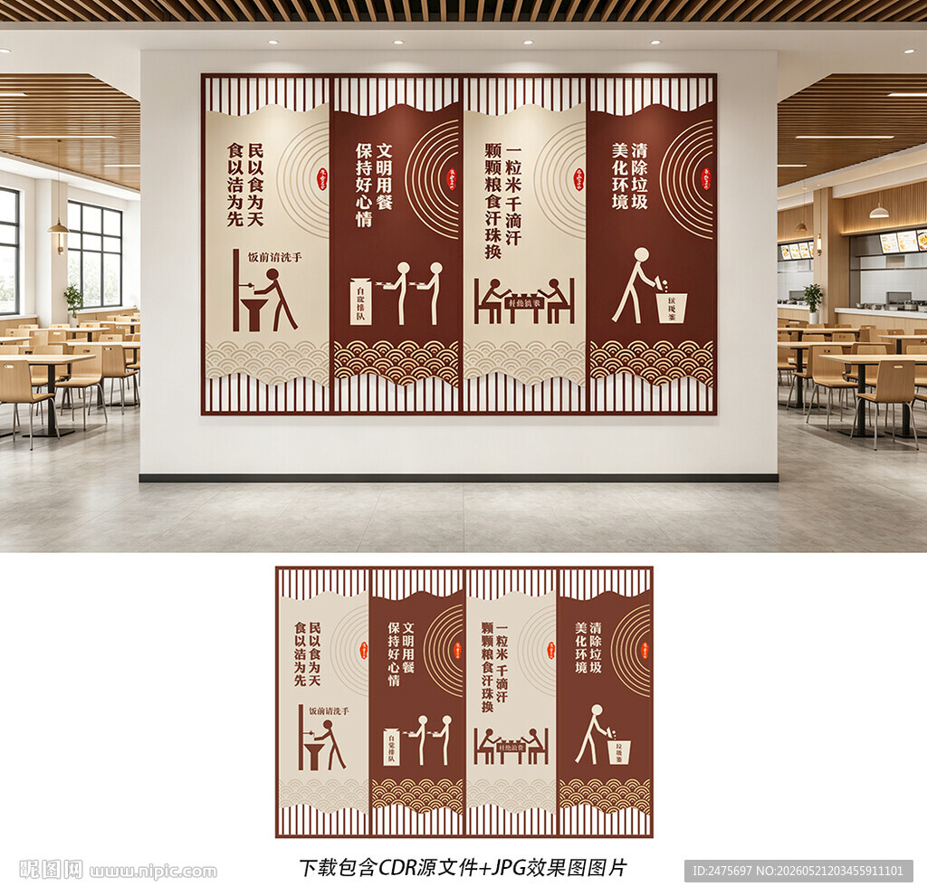 食堂展板