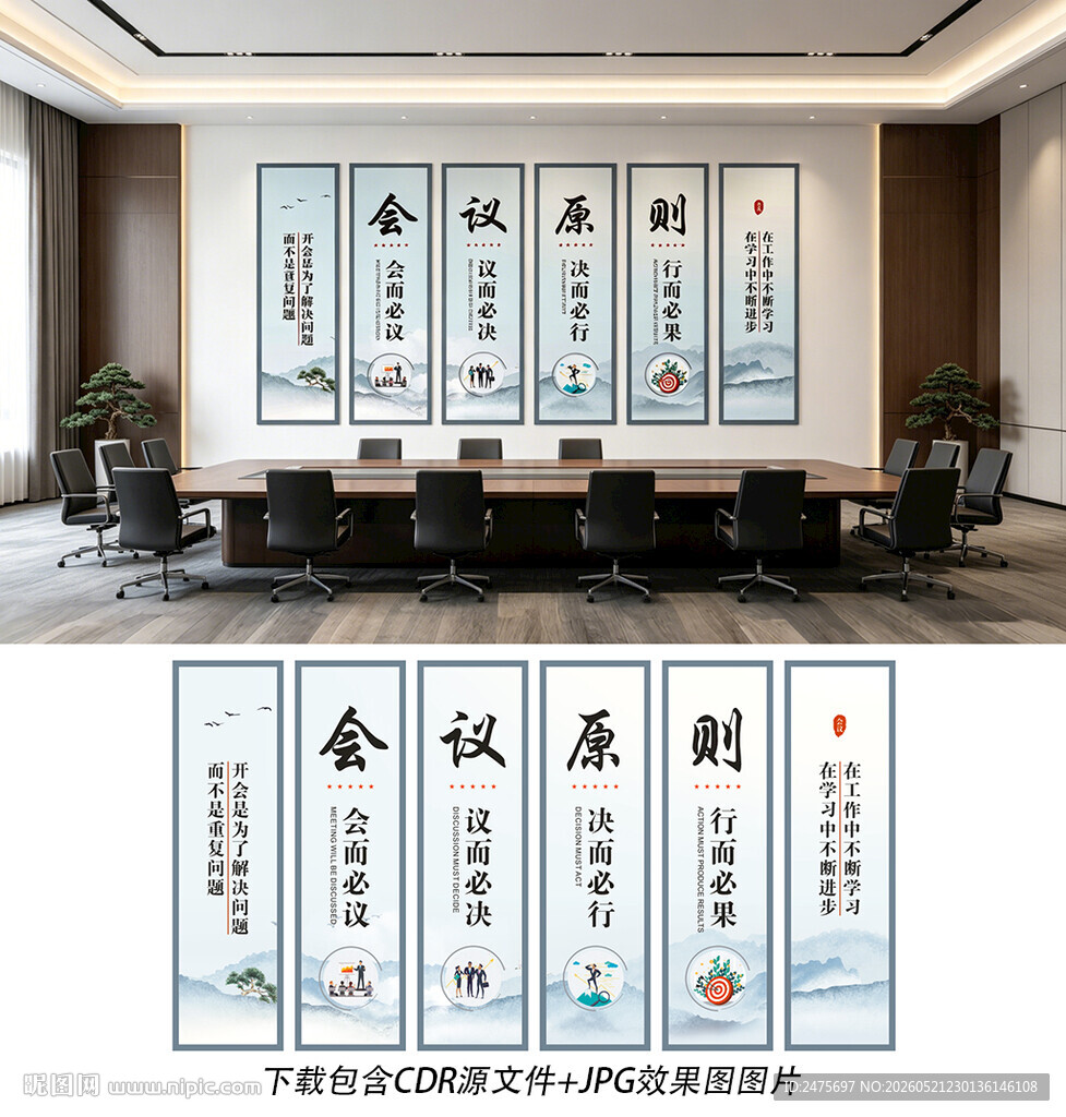 会议室