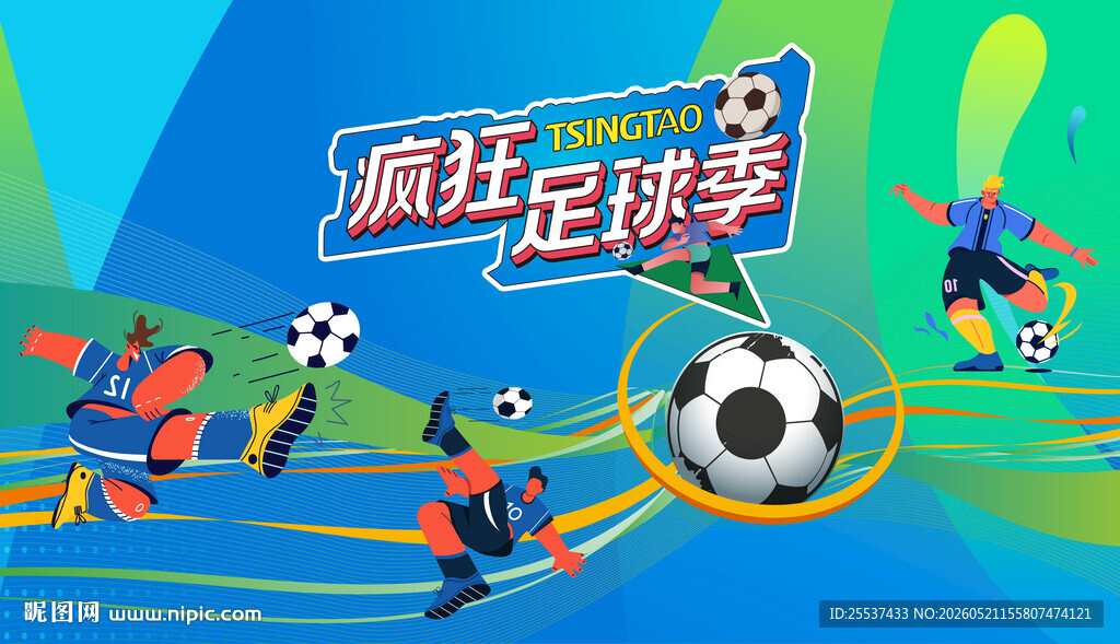 城市足球比赛主画面
